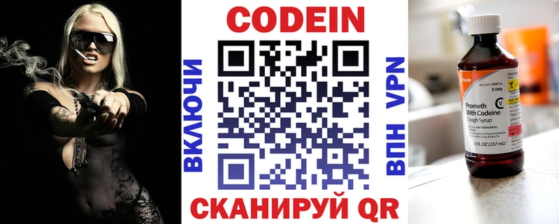 Кодеин напиток Lean (лин)  Купить  Кологрив 