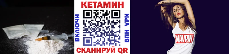 Купить где  Кологрив  КЕТАМИН VHQ 