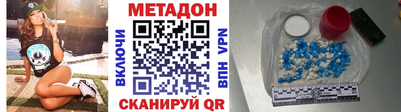 МЕТАДОН мёд  Купить  Кологрив 